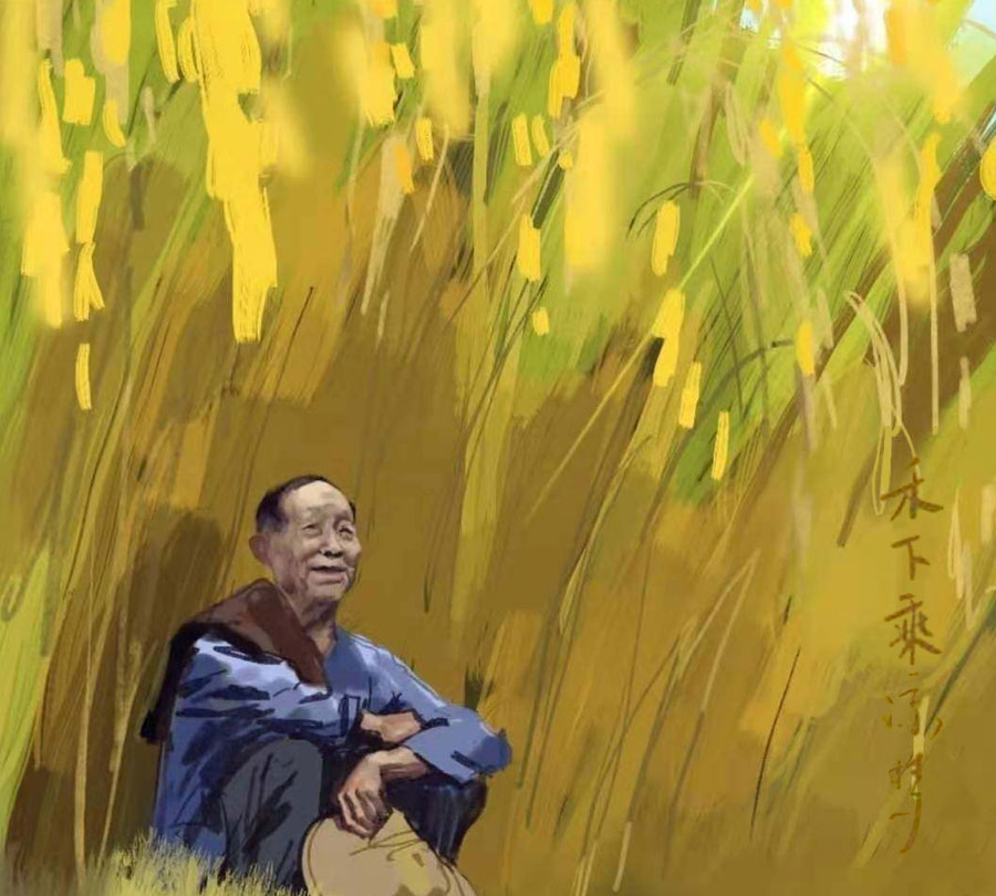 禾下乘涼已實(shí)現(xiàn)，袁爺爺可以安息了