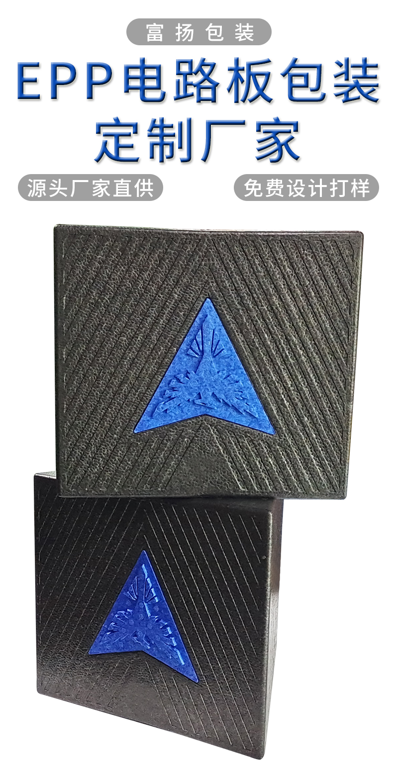 epp生產廠家