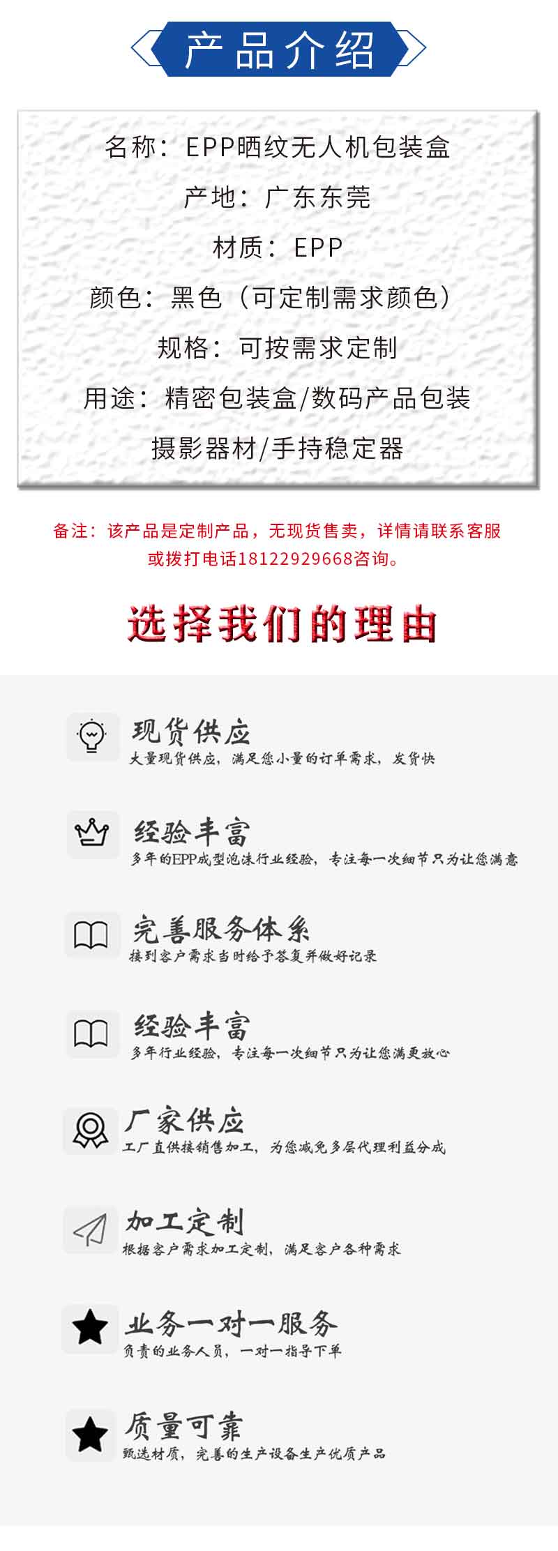 官網(wǎng)富揚(yáng)EPP曬紋無人機(jī)包裝盒_02.jpg